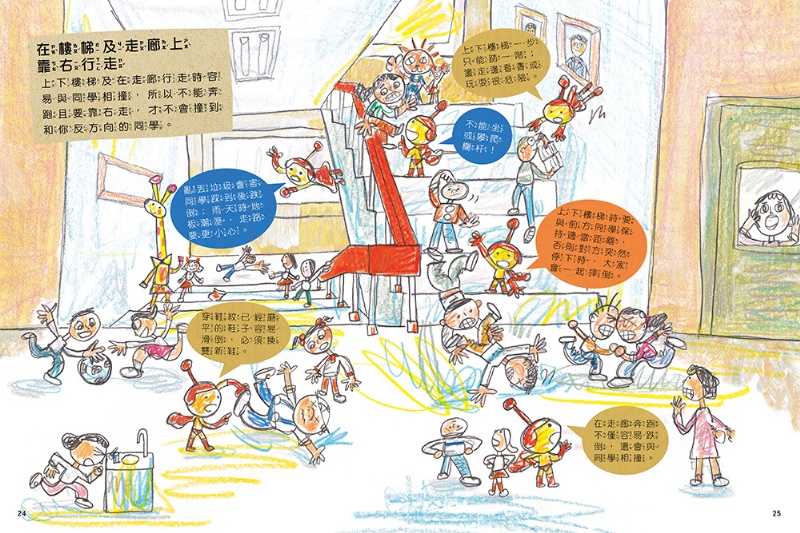 安全生活打勾勾：我會安全上學去：遵守規則，才能安心快樂的學習。